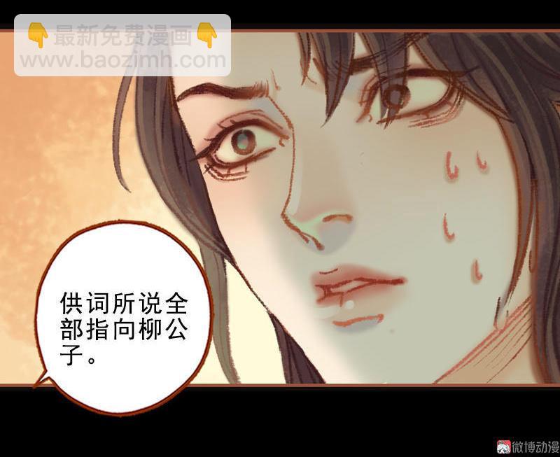 第26话放下戒心（中）-第73话