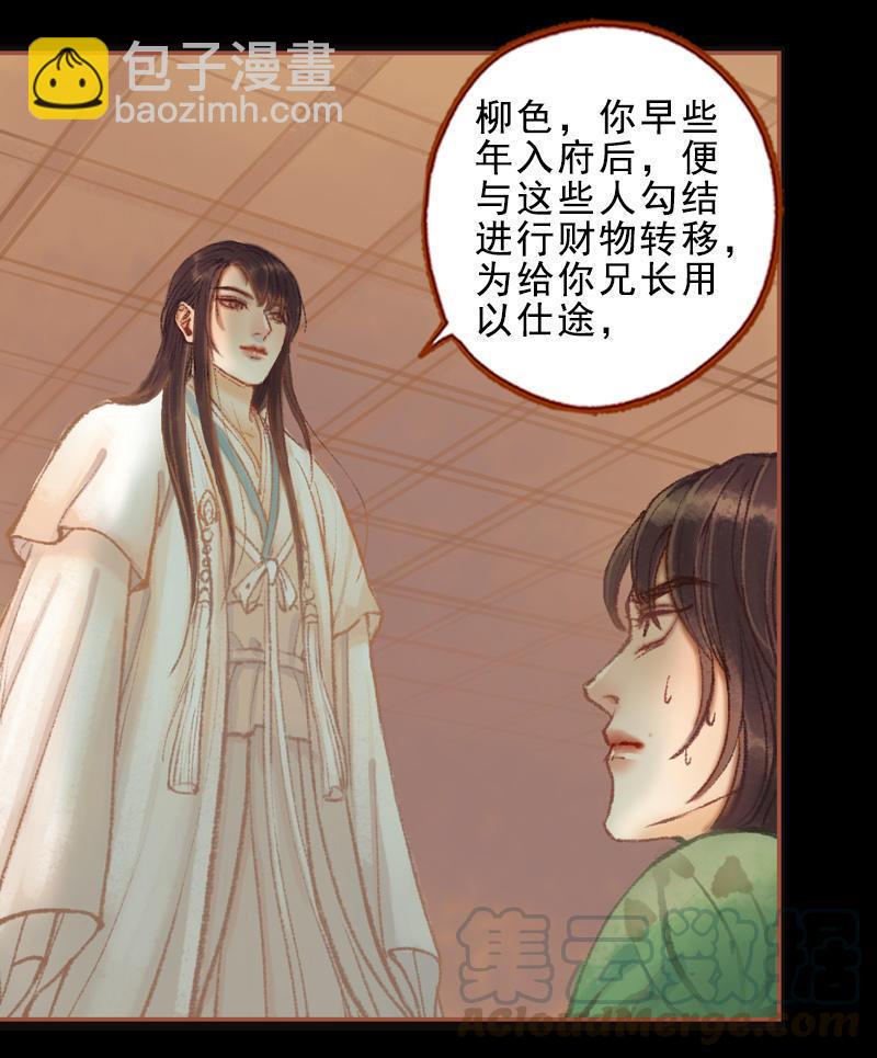 第26话放下戒心（中）-第73话