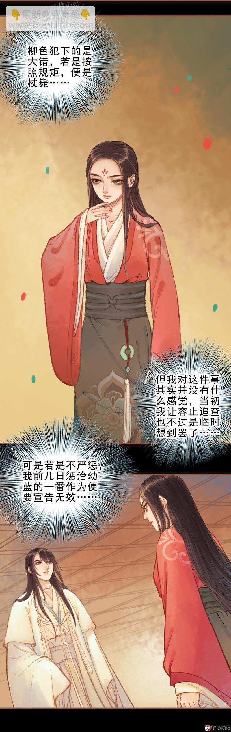 第26话放下戒心（中）-第73话