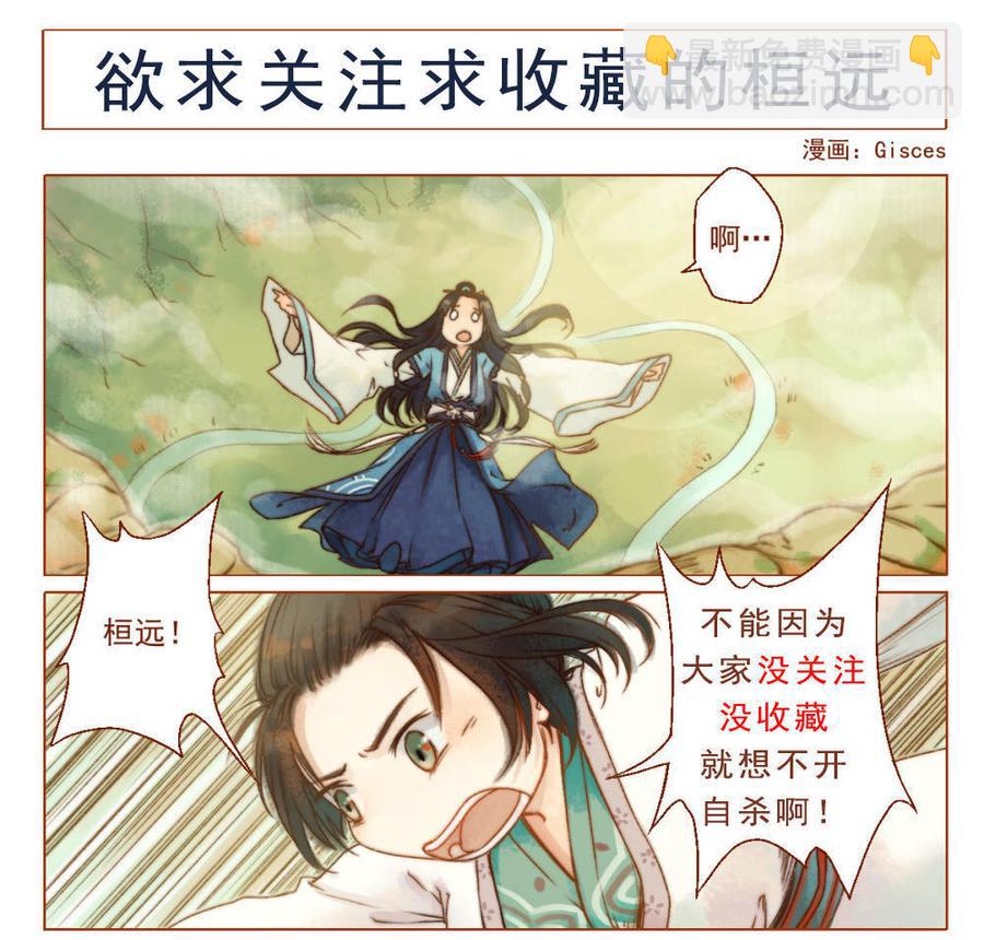 第26话放下戒心（中）-第73话