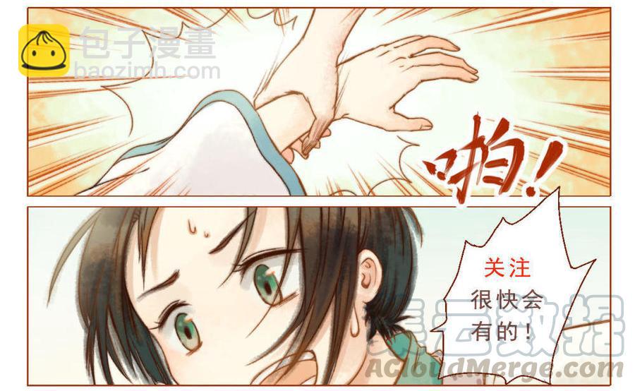 第26话放下戒心（中）-第73话