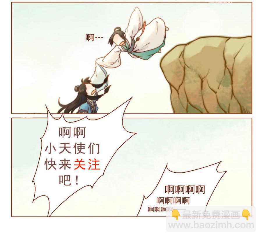 第26话放下戒心（中）-第73话