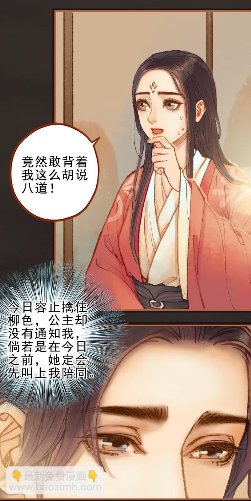 第27话 一叶知秋（上）-第75话