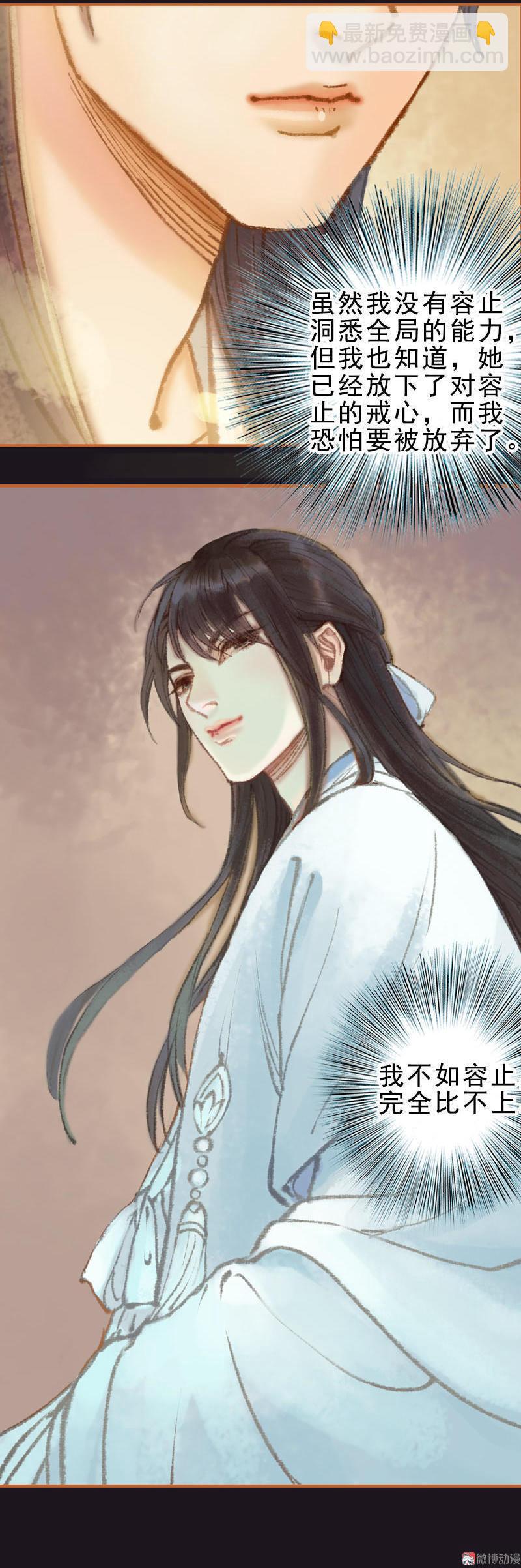 第27话 一叶知秋（上）-第75话