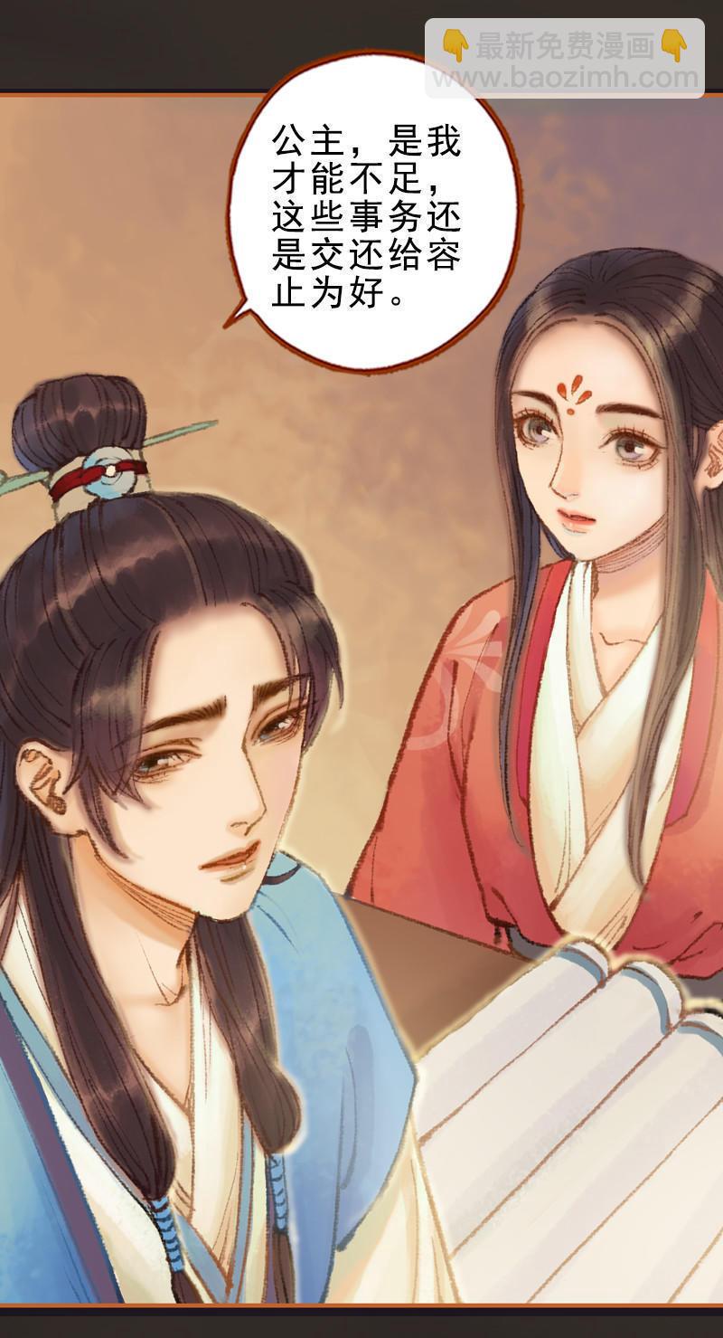 第27话 一叶知秋（上）-第75话