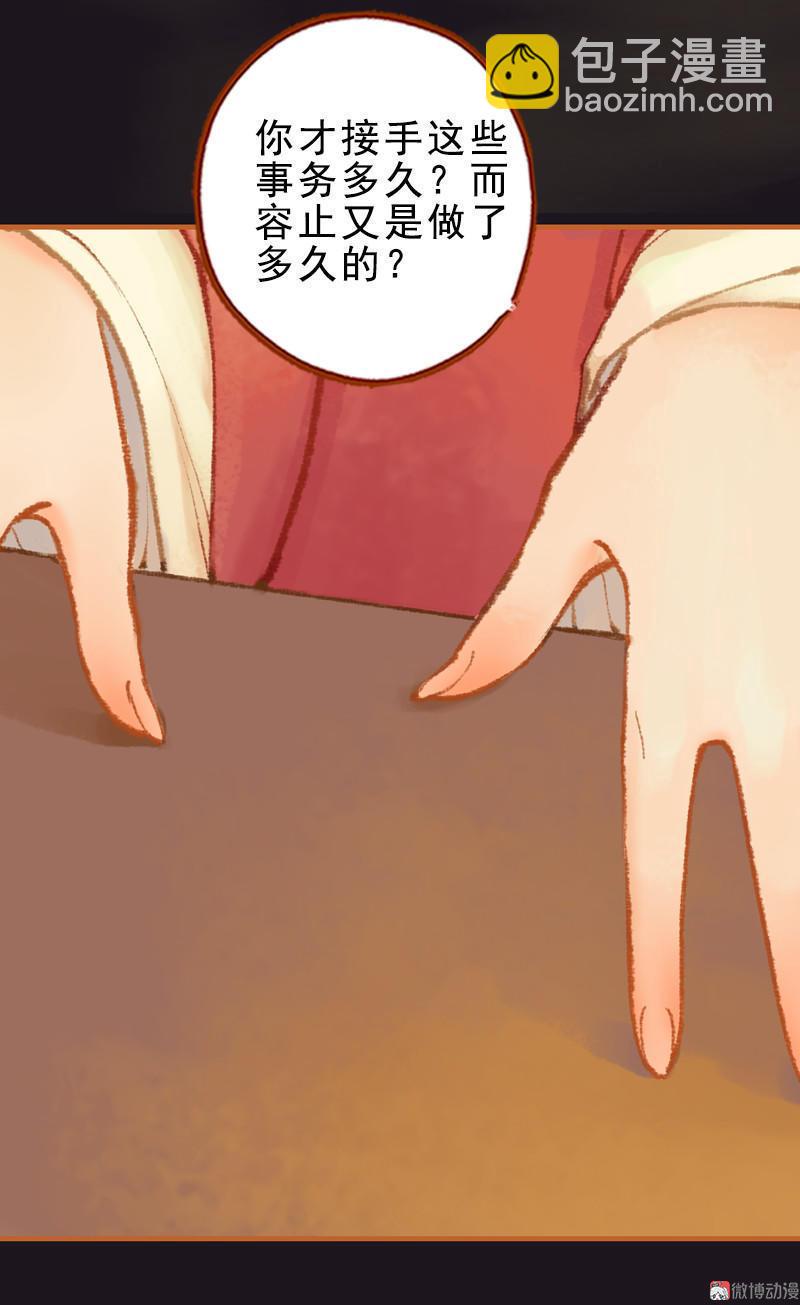 第27话 一叶知秋（上）-第75话