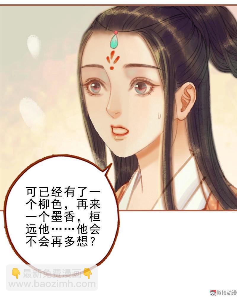 第27话 一叶知秋（下）-第77话