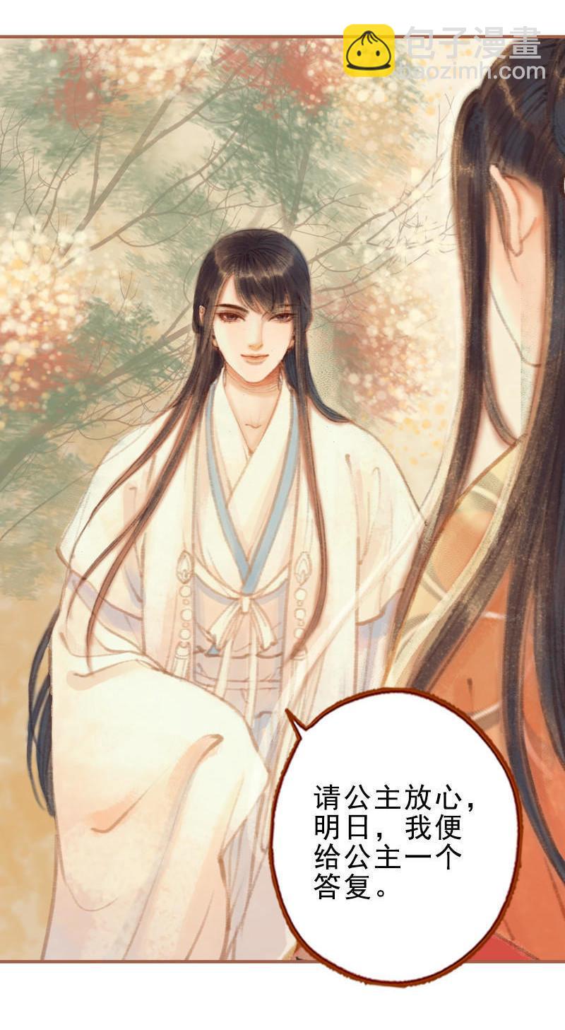 第27话 一叶知秋（下）-第77话