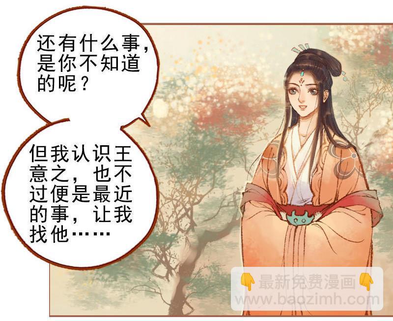 第27话 一叶知秋（下）-第77话