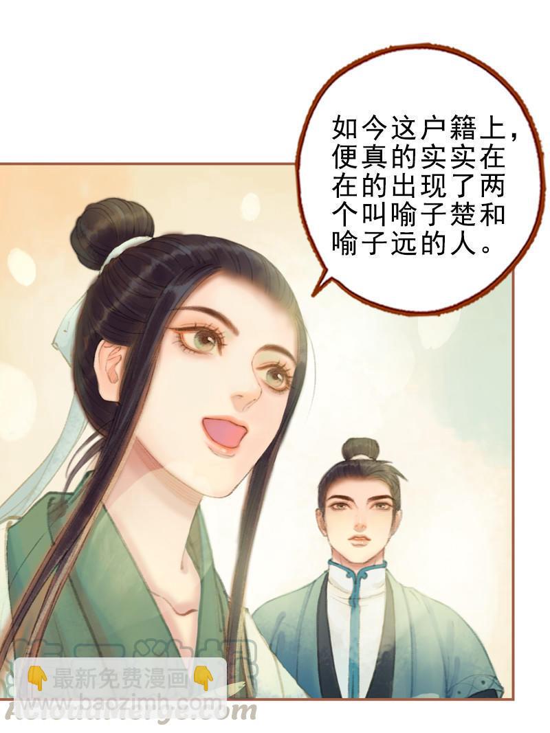 第27话 一叶知秋（下）-第77话