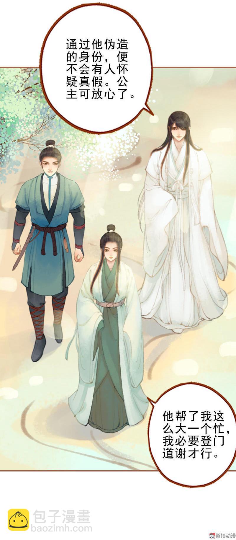 第27话 一叶知秋（下）-第77话