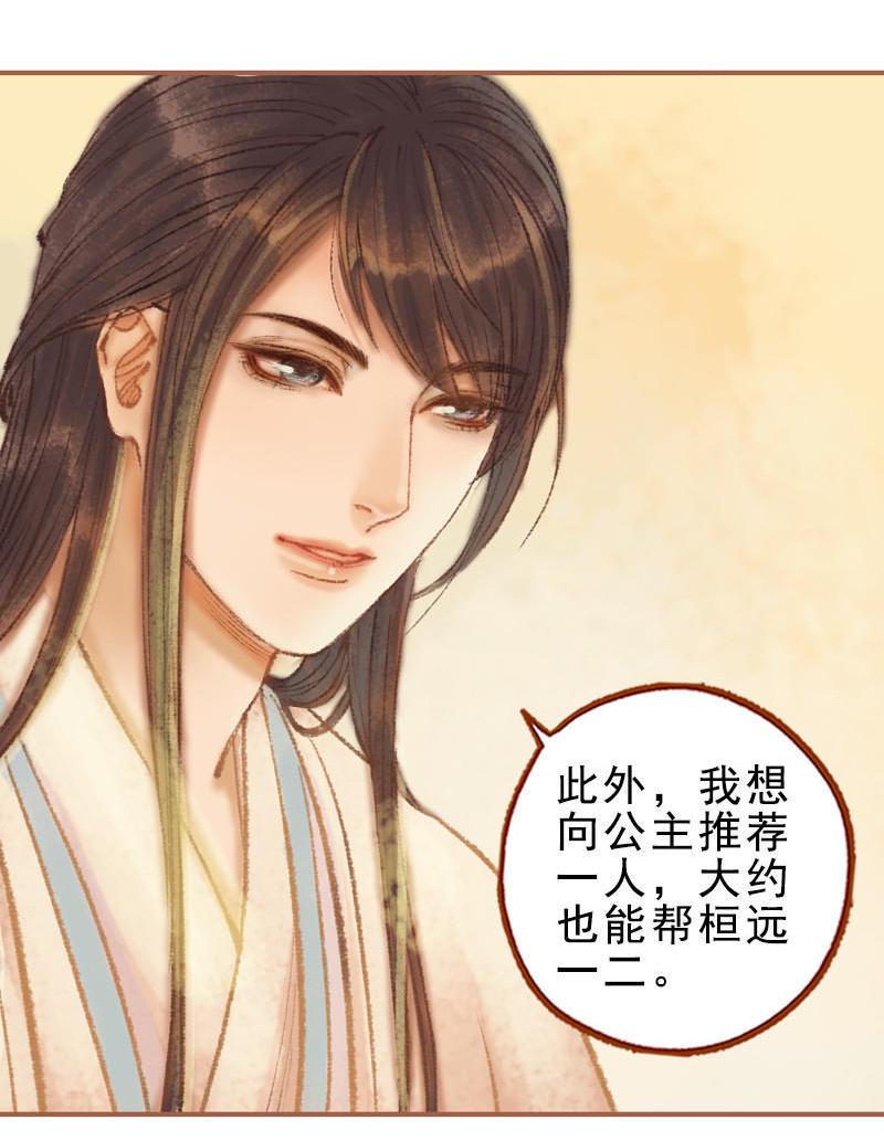 第27话 一叶知秋（下）-第77话