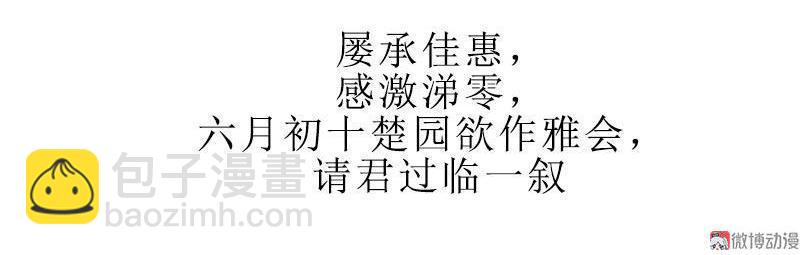 第28话 惺惺相惜（中）-第79话