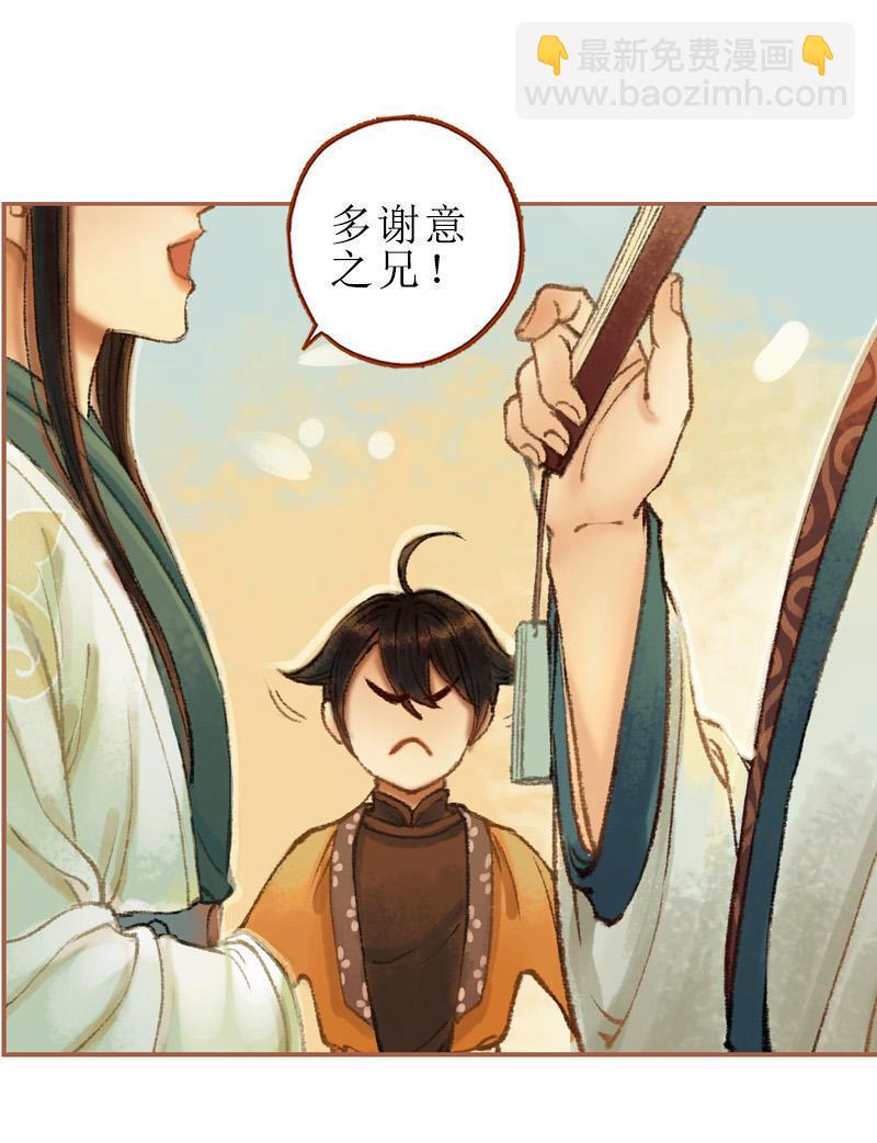 第28话 惺惺相惜（中）-第79话