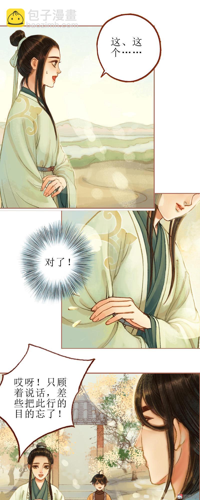 第28话 惺惺相惜（中）-第79话