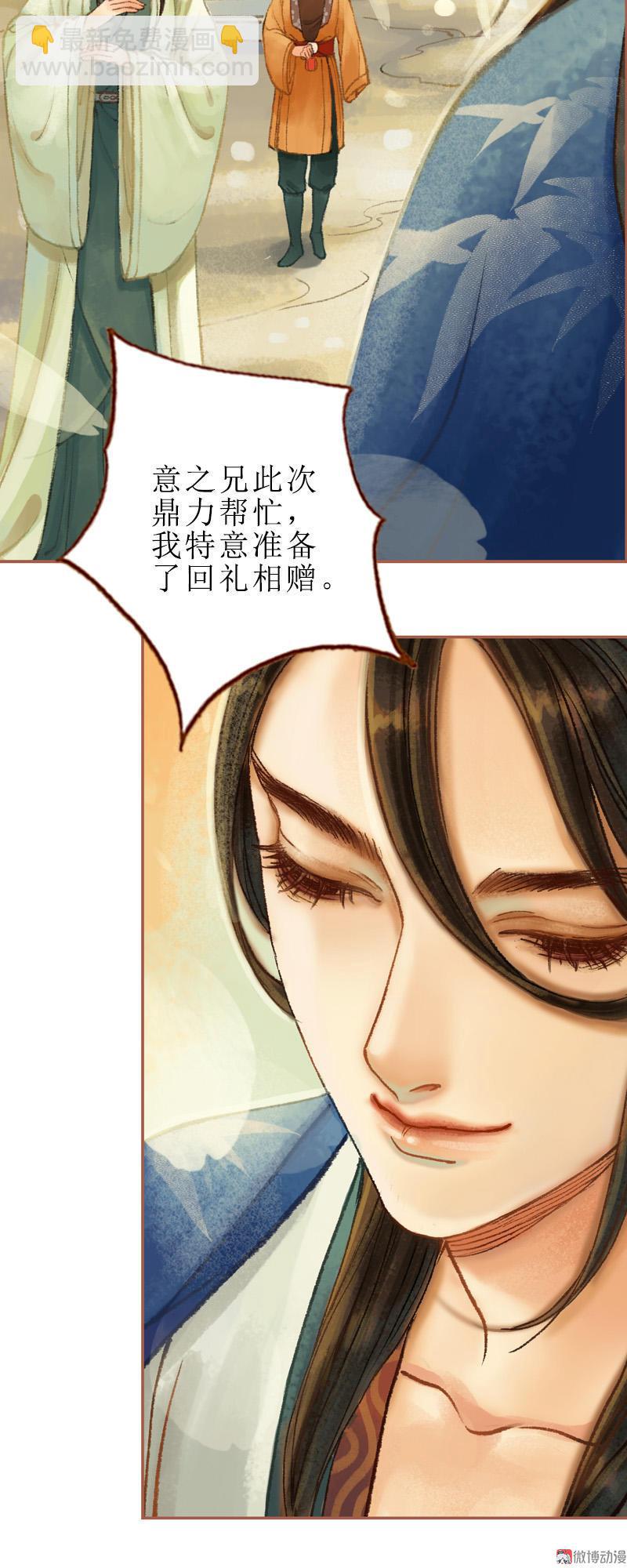 第28话 惺惺相惜（中）-第79话