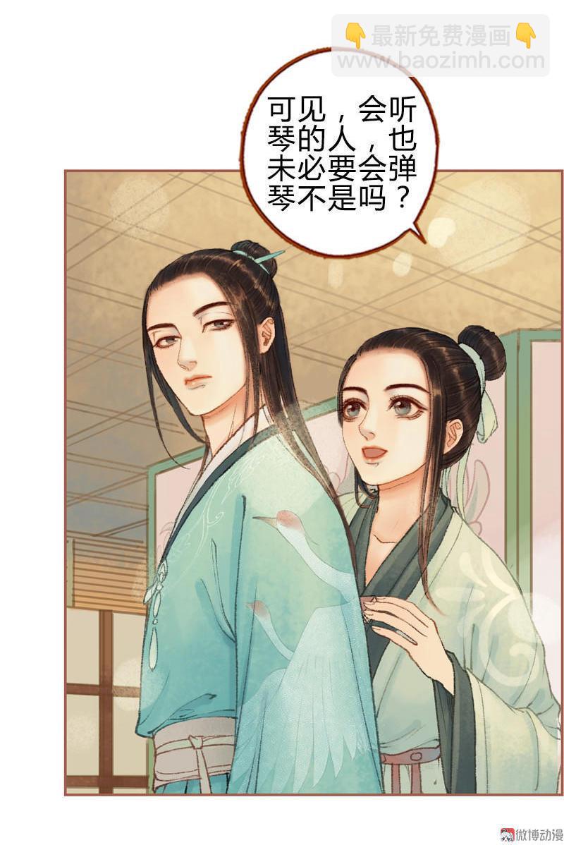 第29话 愿赌服输（上）-第81话