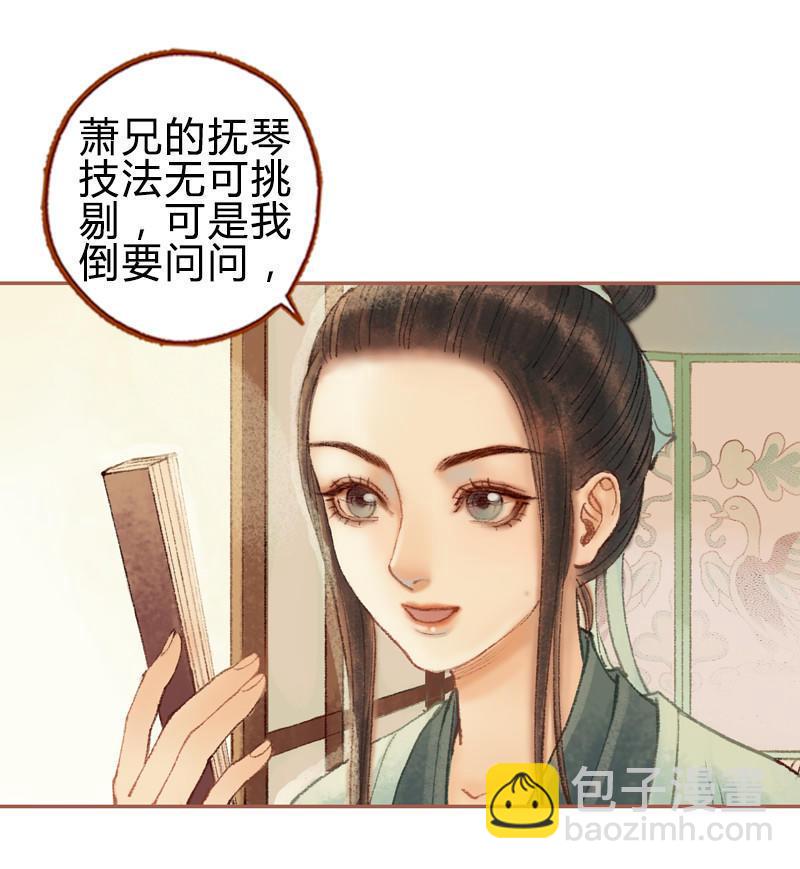 第29话 愿赌服输（上）-第81话