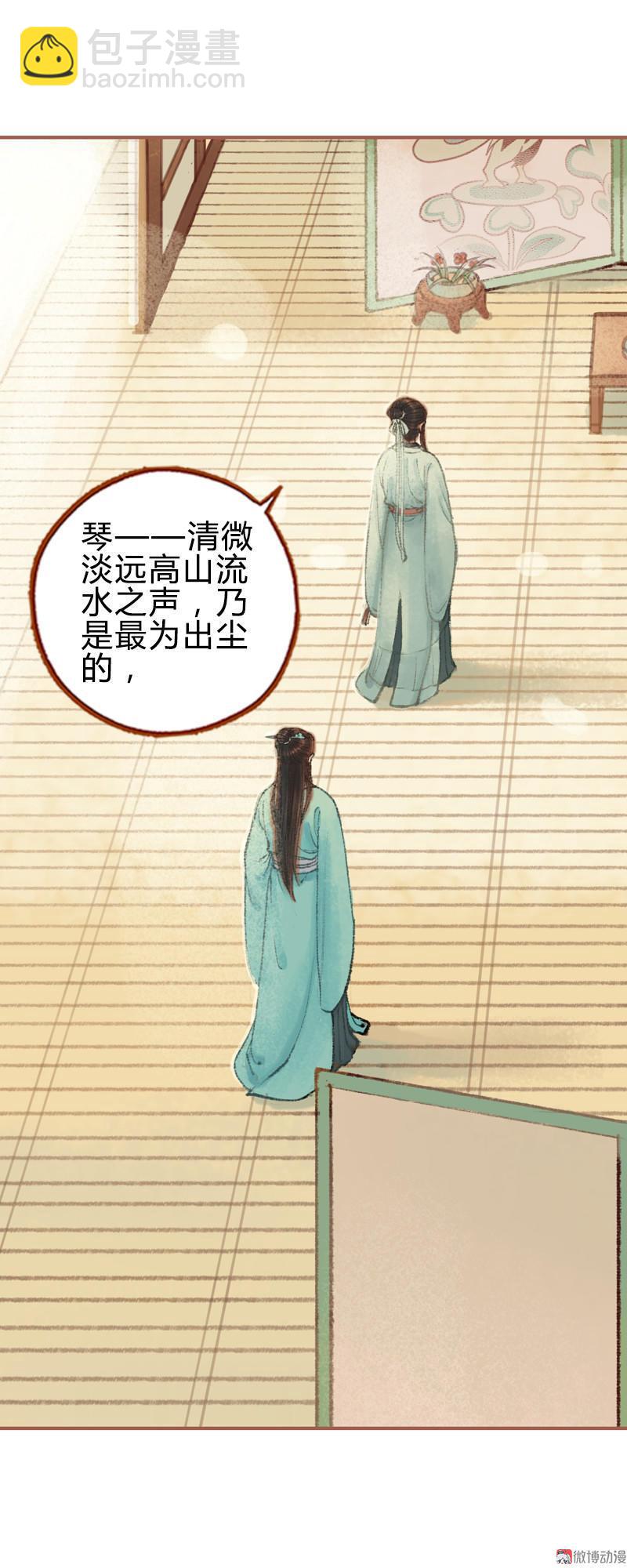 第29话 愿赌服输（上）-第81话