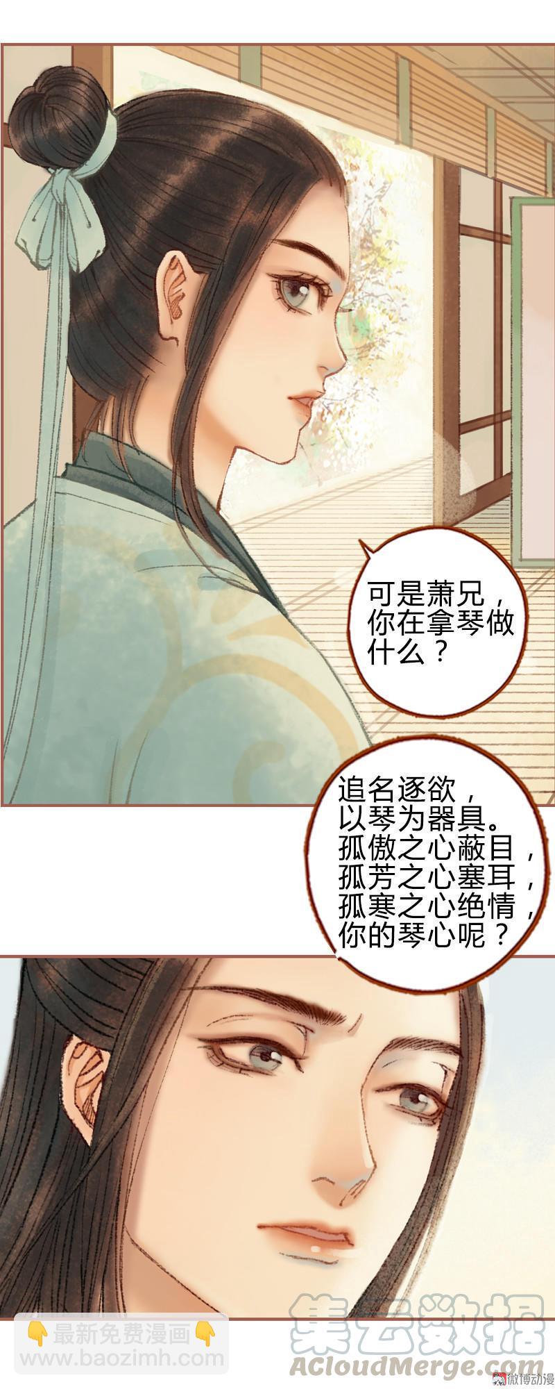 第29话 愿赌服输（上）-第81话