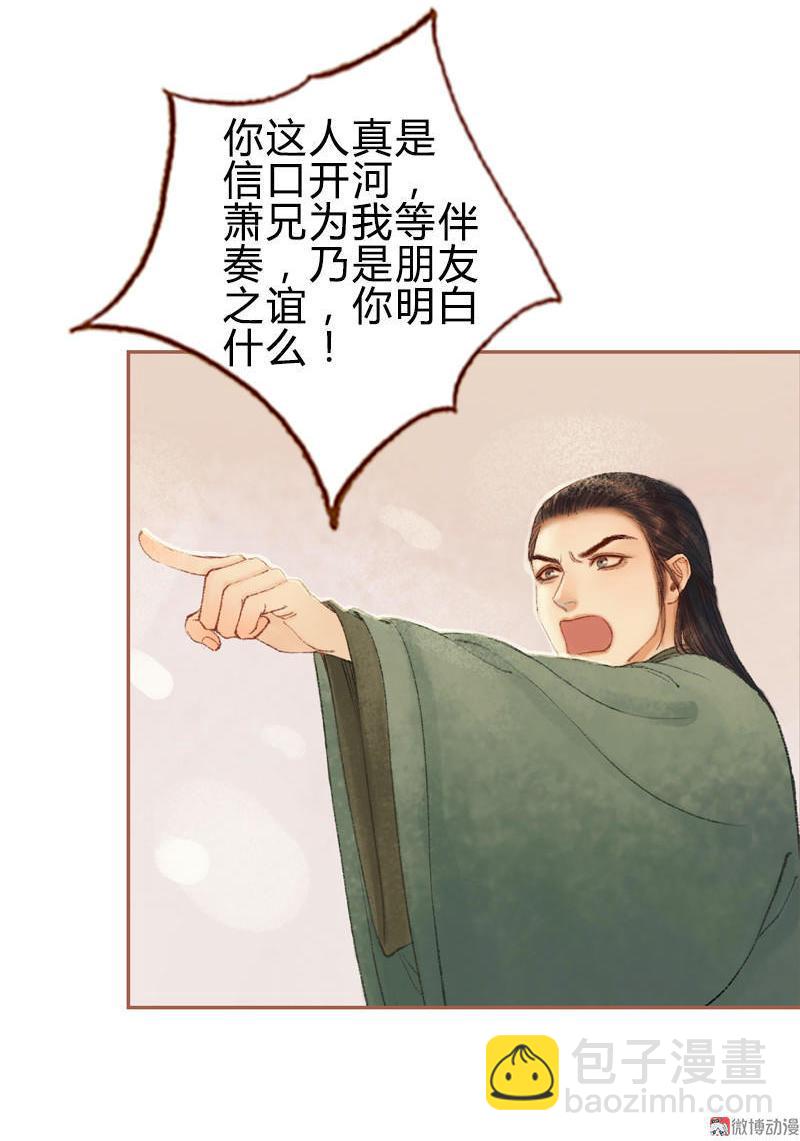 第29话 愿赌服输（上）-第81话