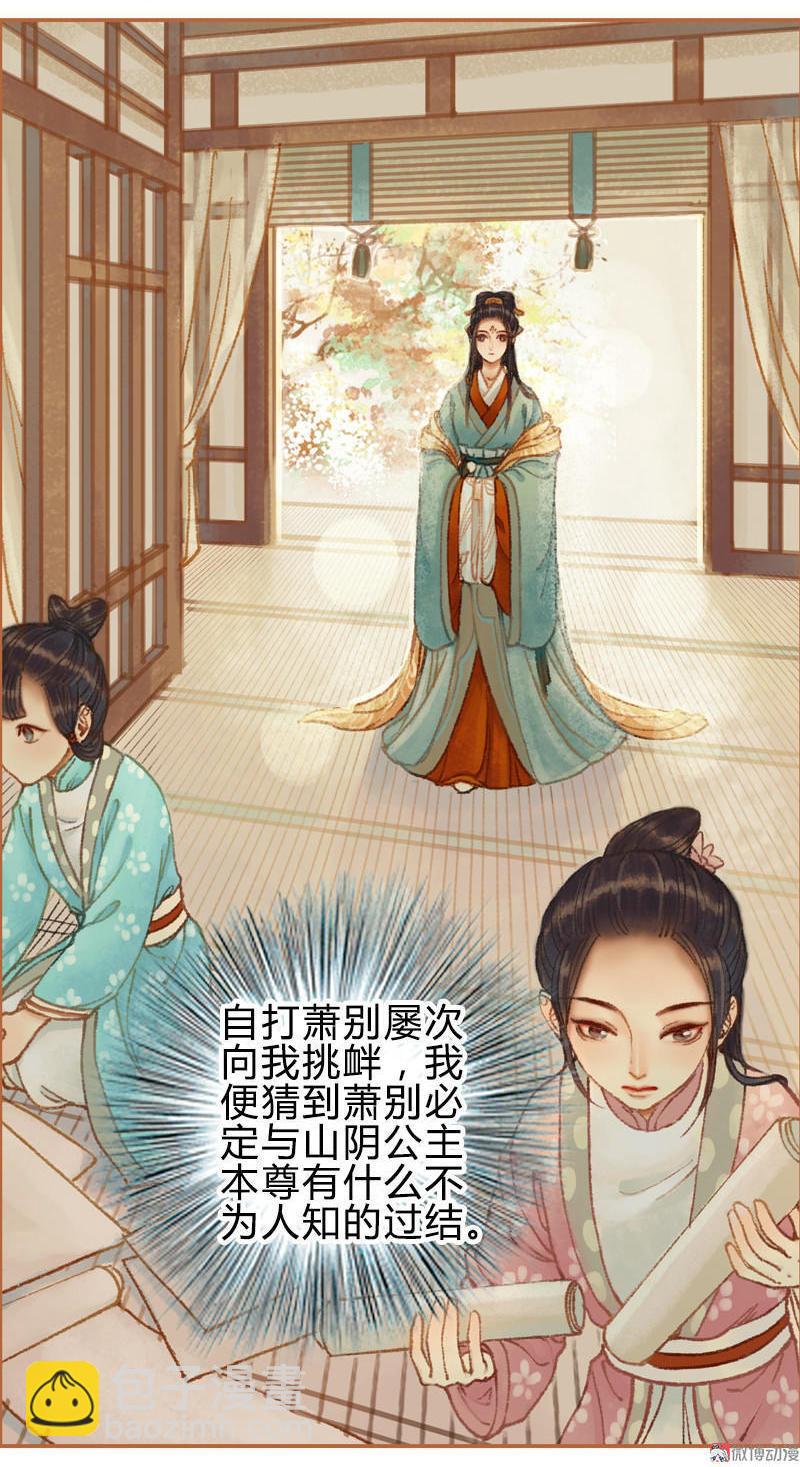 第29话 愿赌服输（上）-第81话