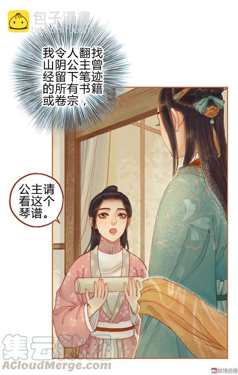 第29话 愿赌服输（上）-第81话