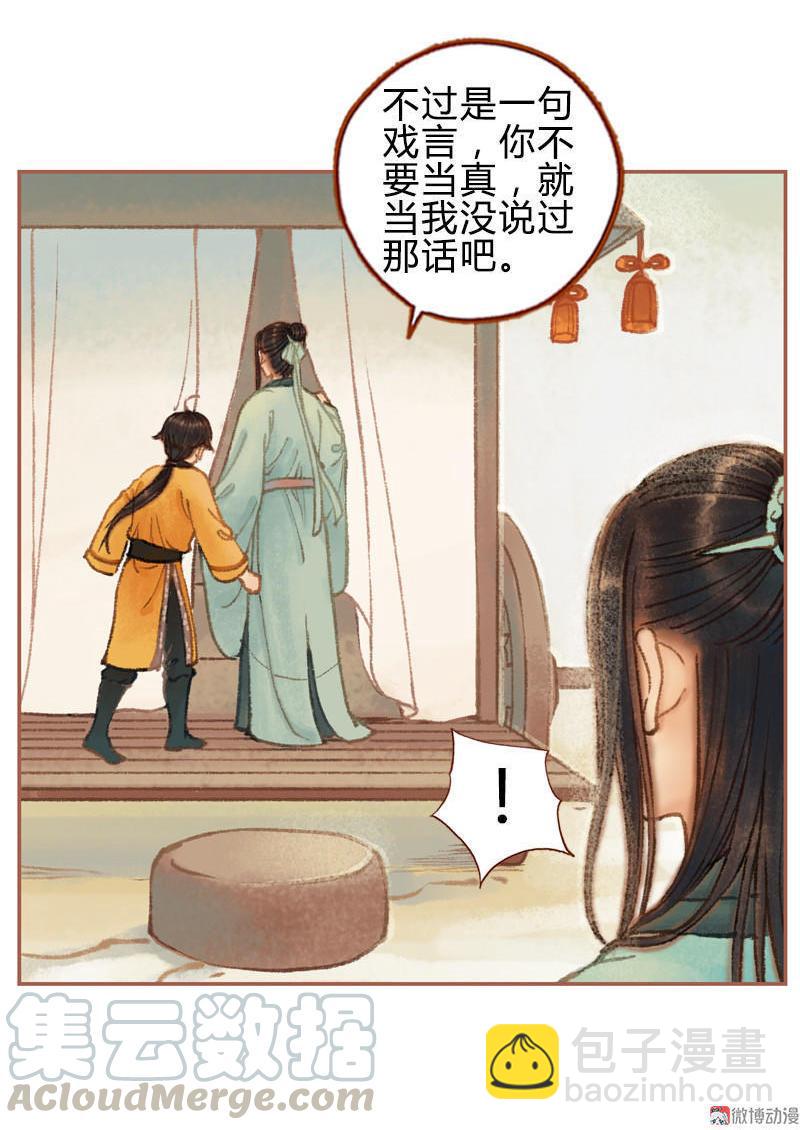 第29话 愿赌服输（下）-第83话