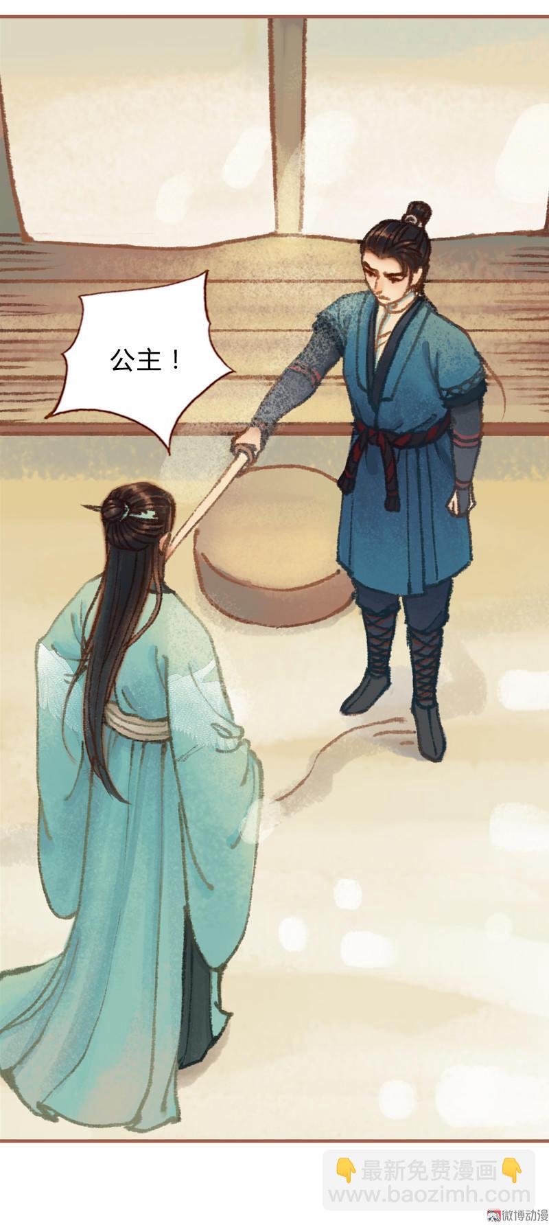 第29话 愿赌服输（下）-第83话