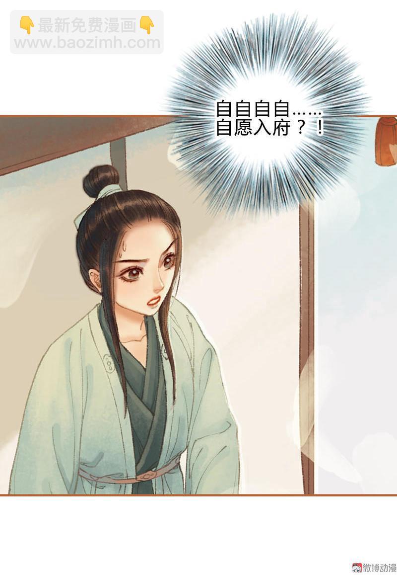 第29话 愿赌服输（下）-第83话