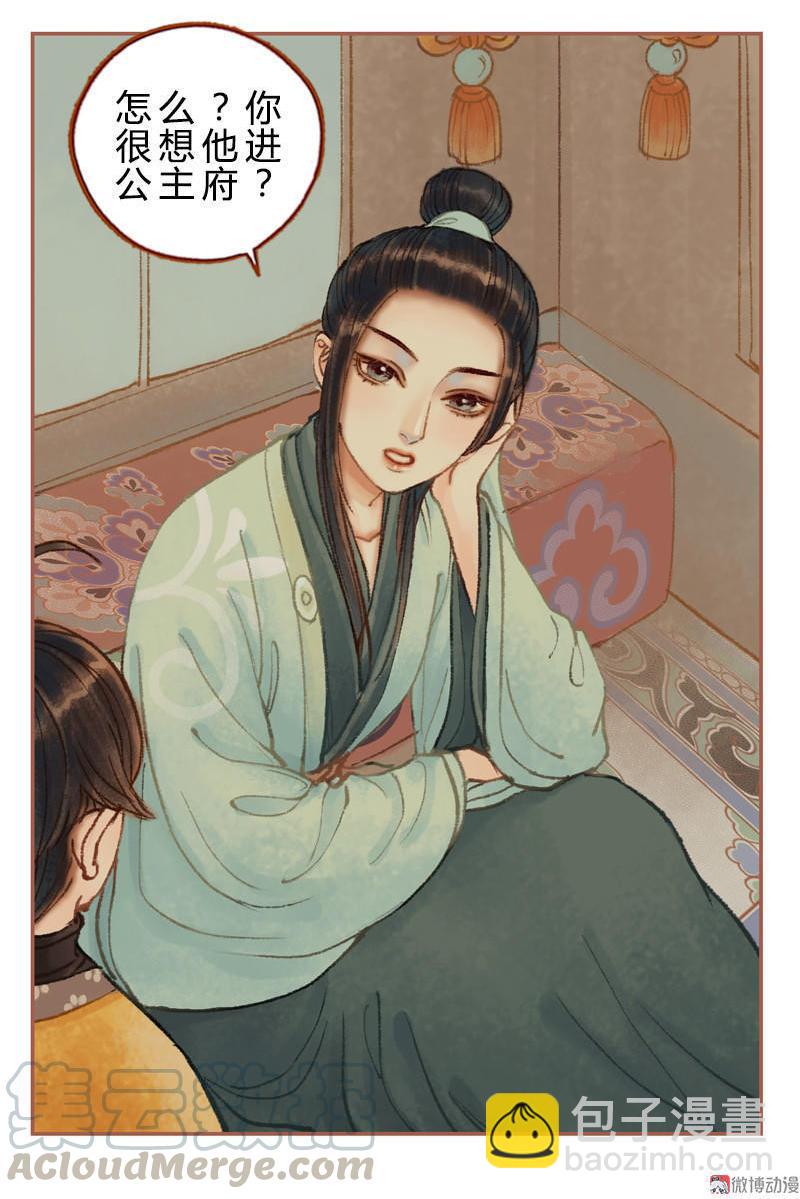 第29话 愿赌服输（下）-第83话