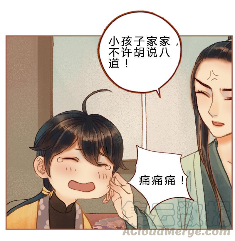 第29话 愿赌服输（下）-第83话