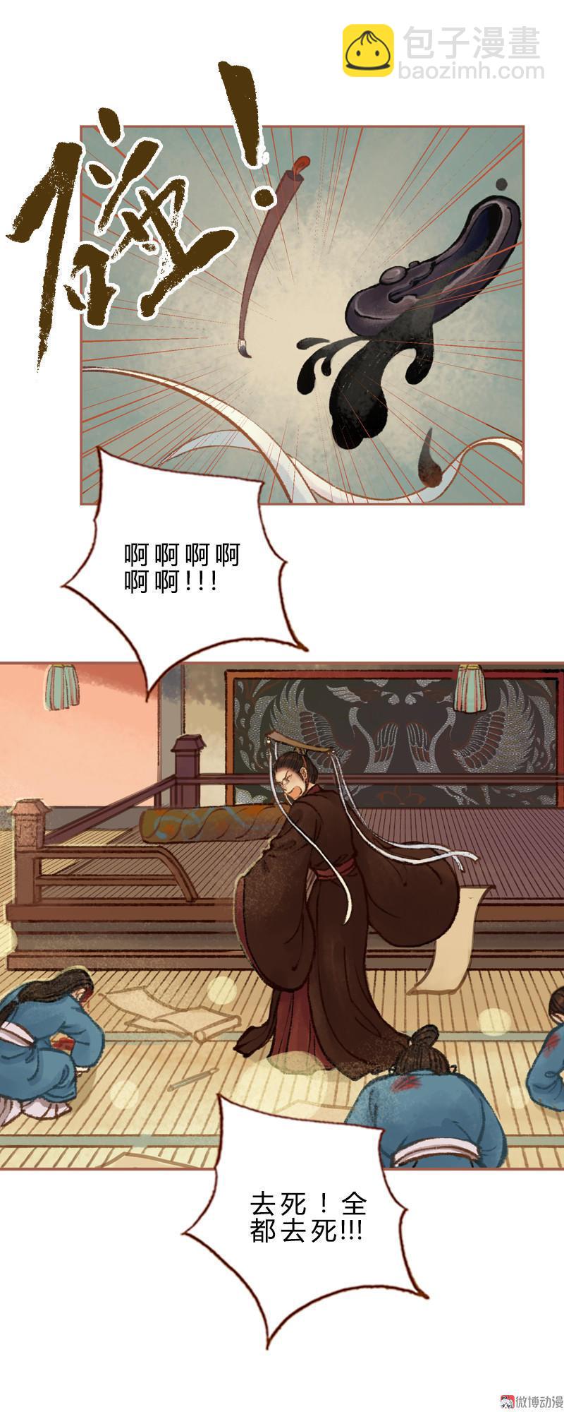 第29话 愿赌服输（下）-第83话