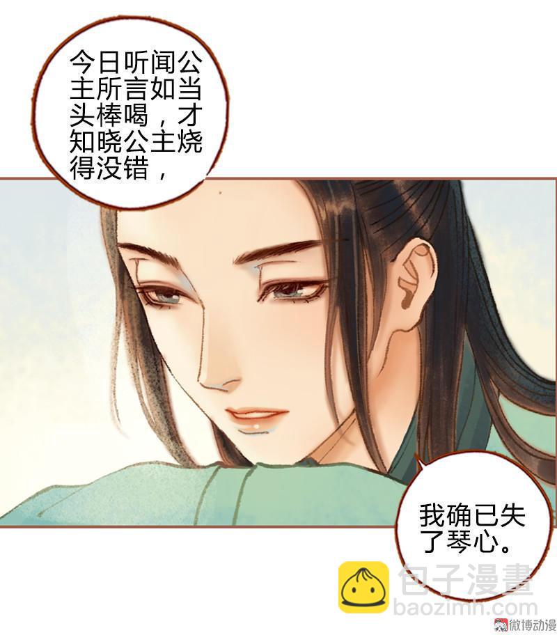 第29话 愿赌服输（下）-第83话