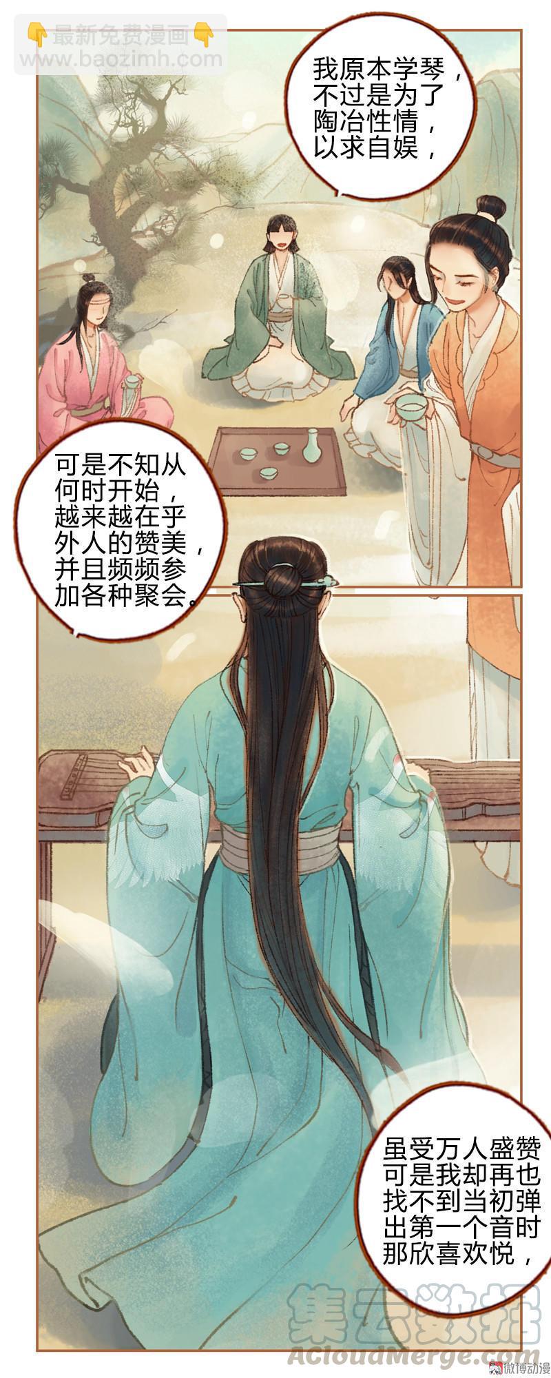 第29话 愿赌服输（下）-第83话