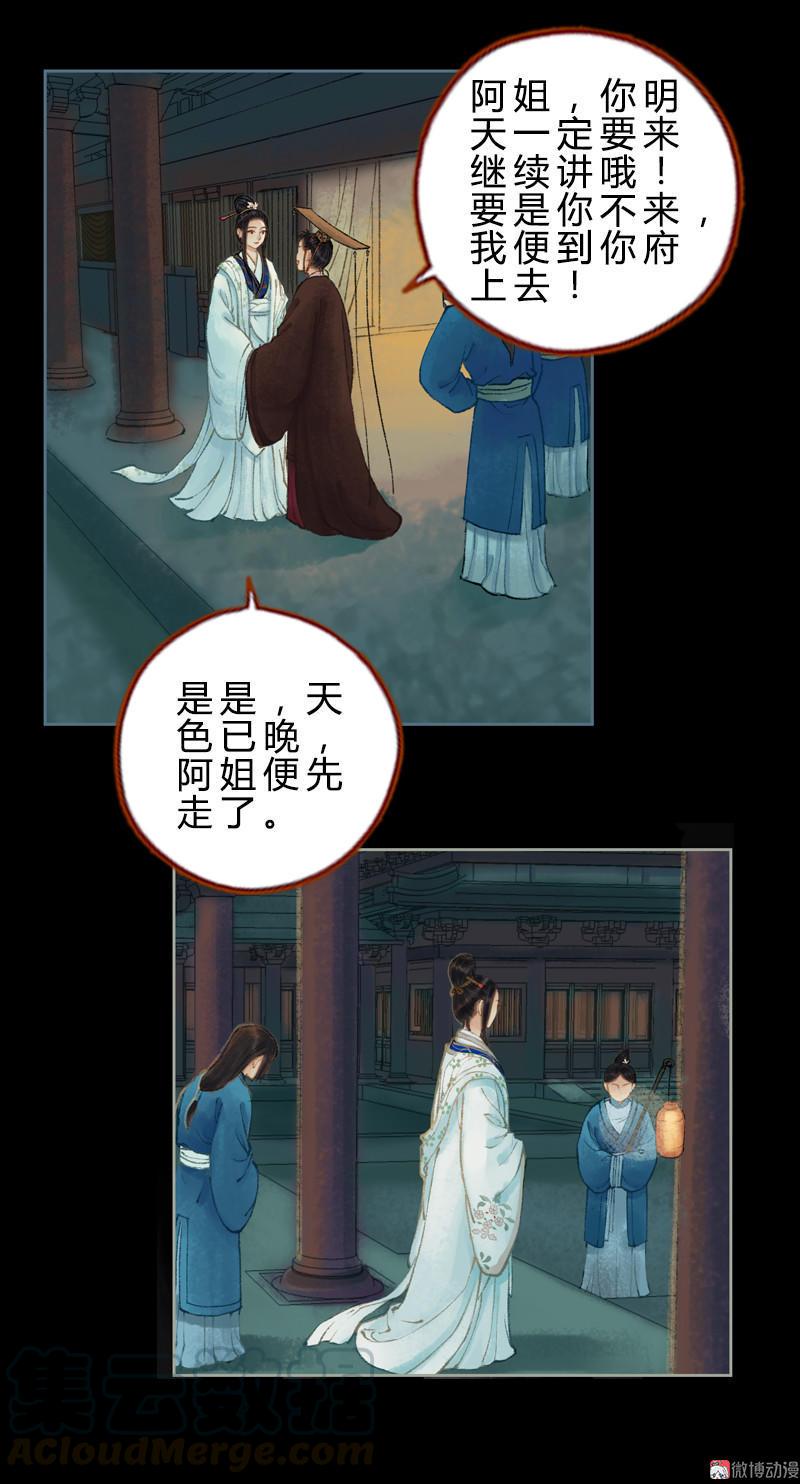 第30话 天道和故事（中）-第85话