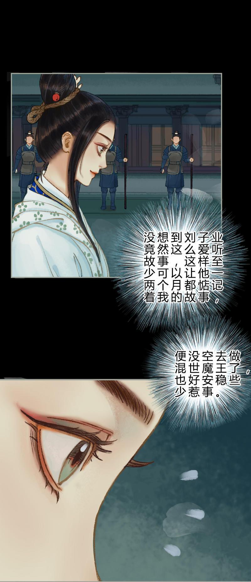 第30话 天道和故事（中）-第85话