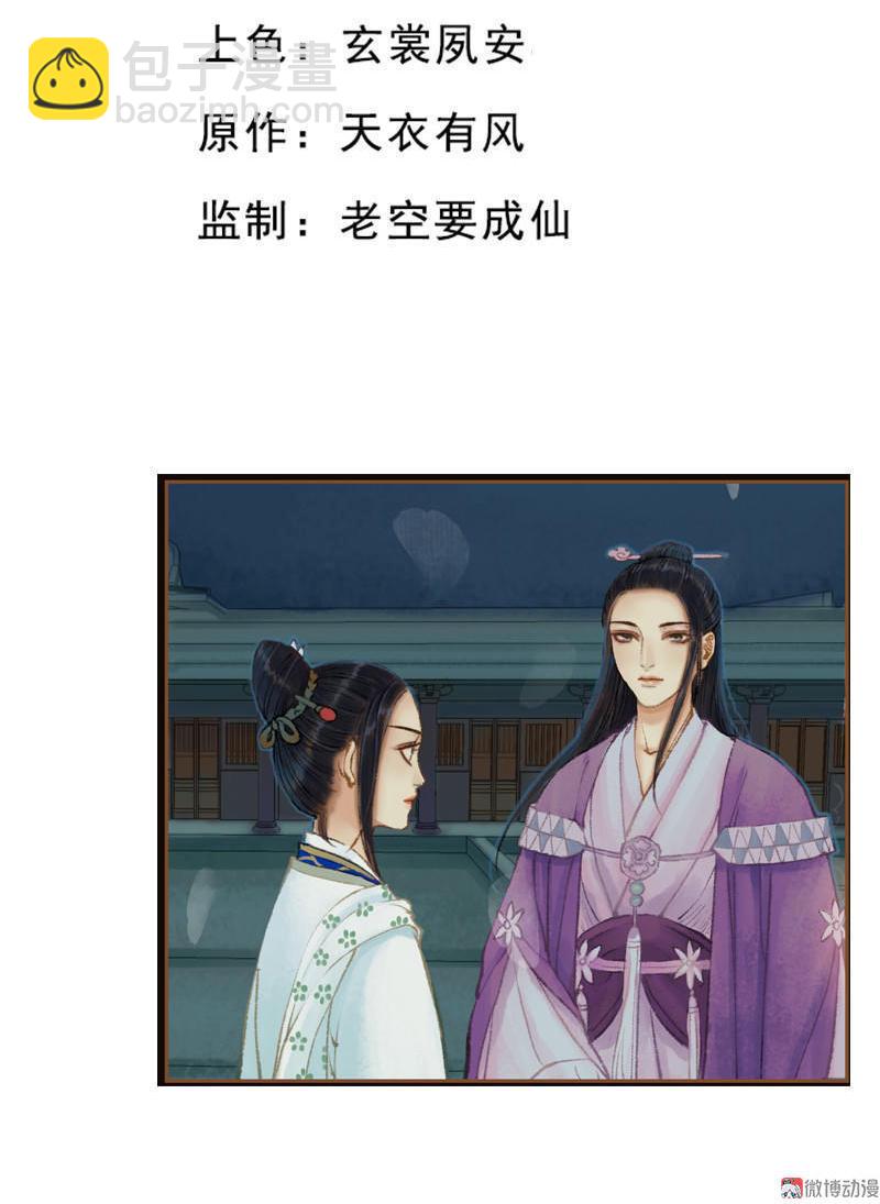 第30话 天道和故事（中）-第85话