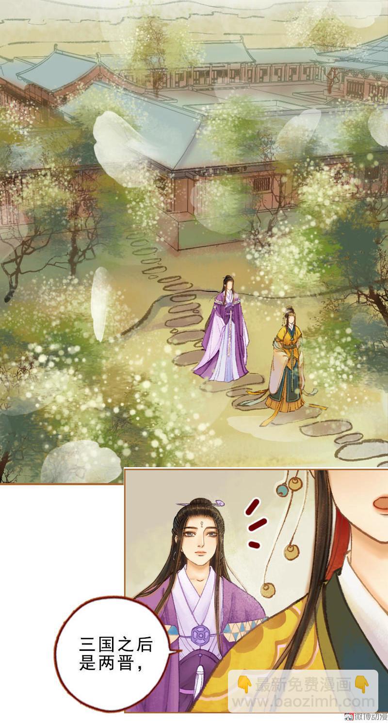 第31话 何为天书（上）-第87话