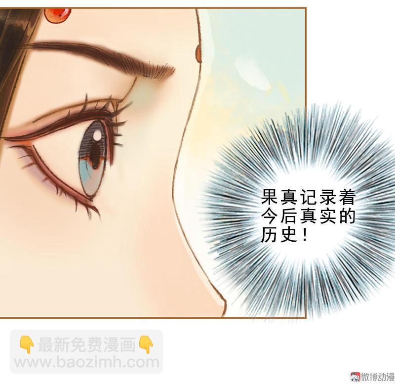 第31话 何为天书（上）-第87话