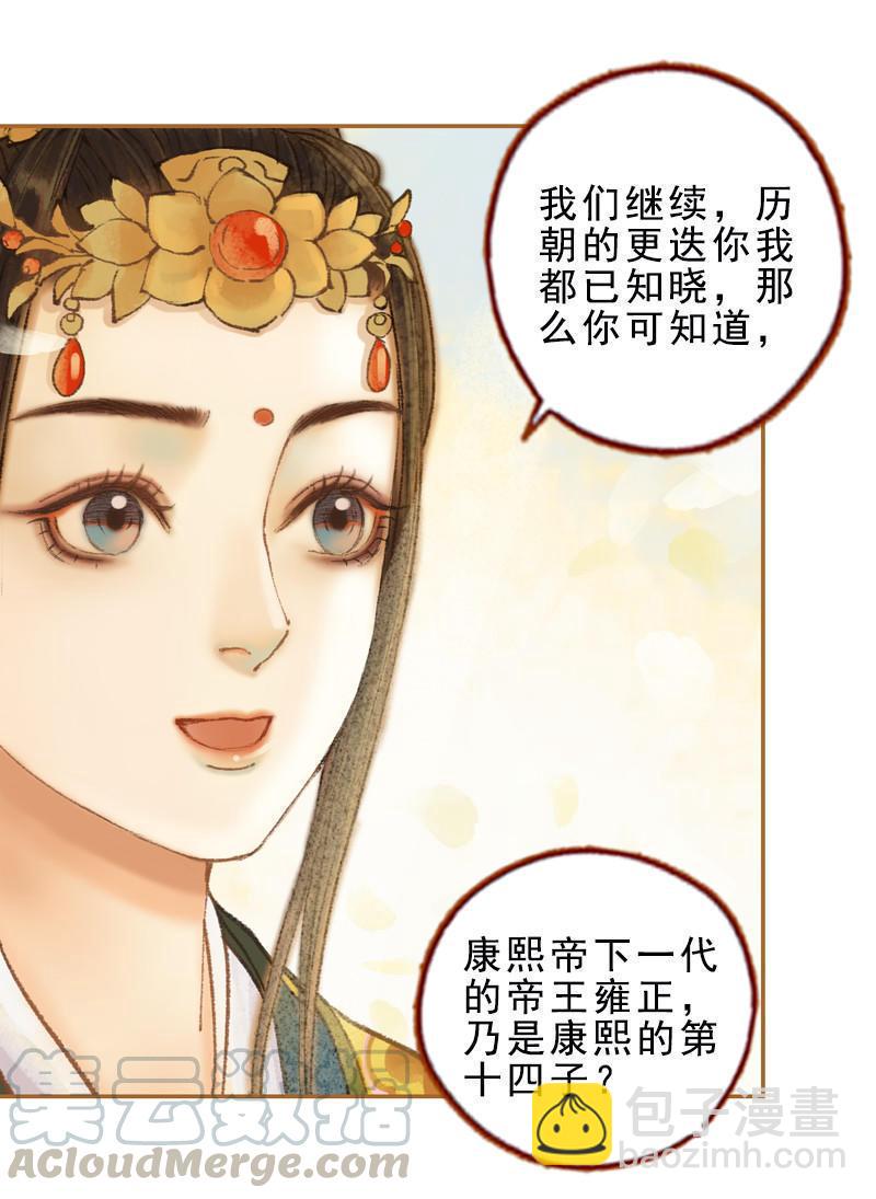 第31话 何为天书（上）-第87话