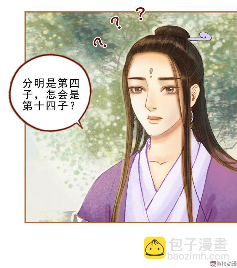 第31话 何为天书（上）-第87话