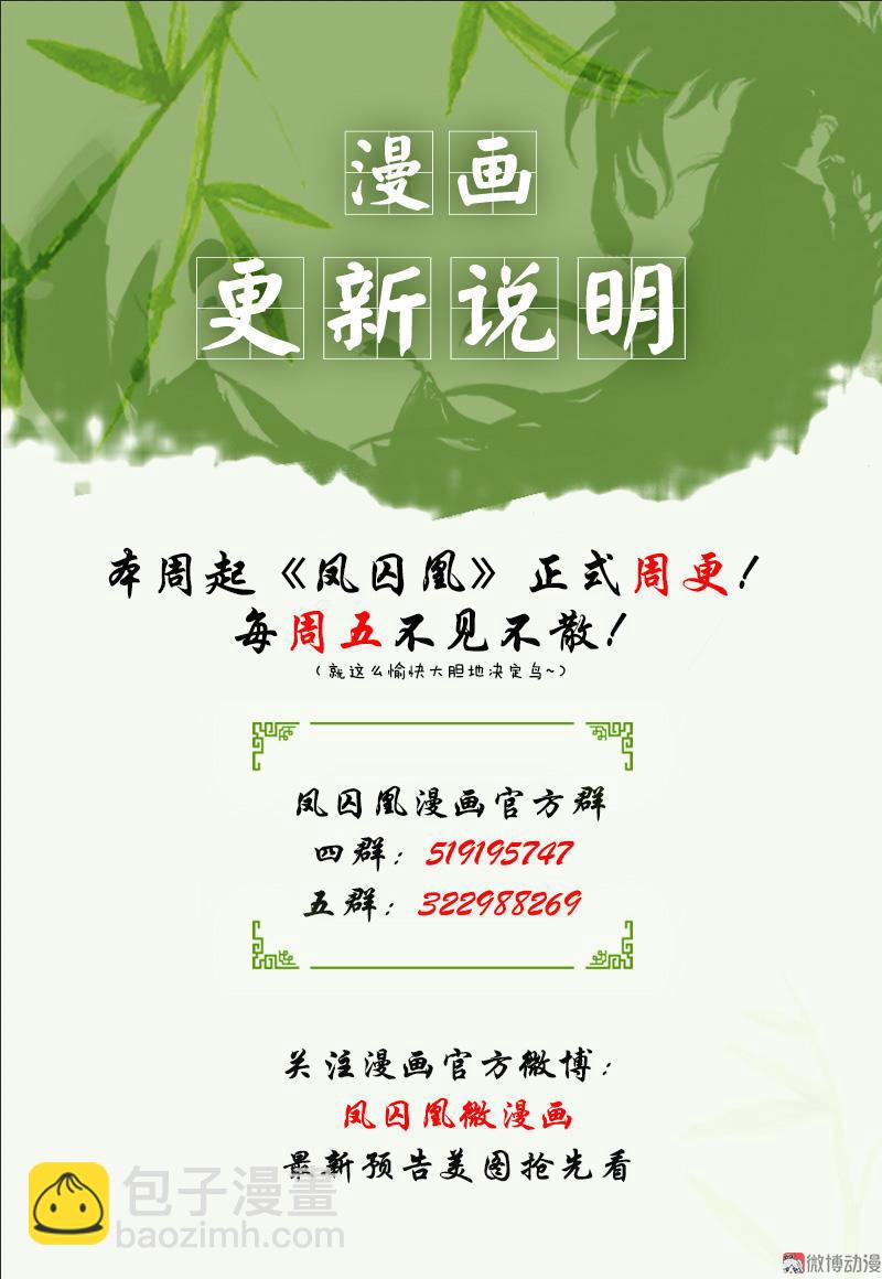 第31话 何为天书（上）-第87话