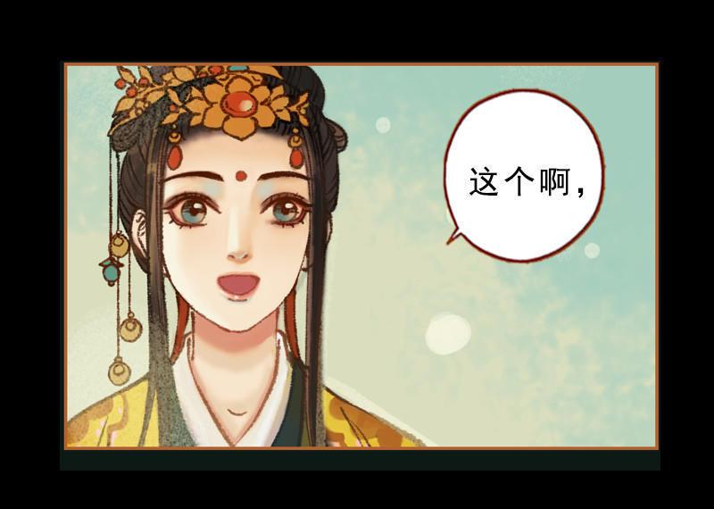 第31话 何为天书（下）-第89话