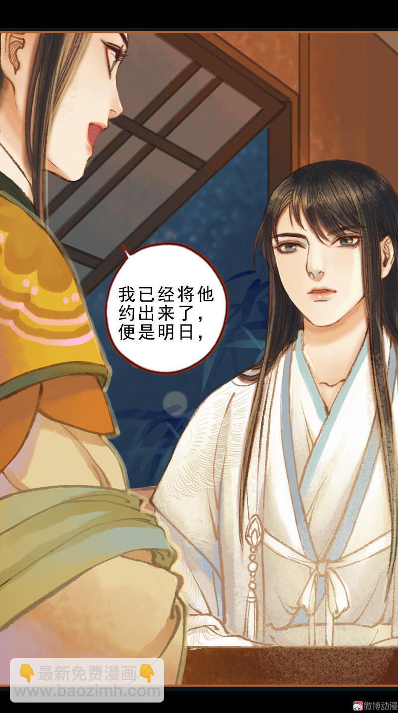 第31话 何为天书（下）-第89话