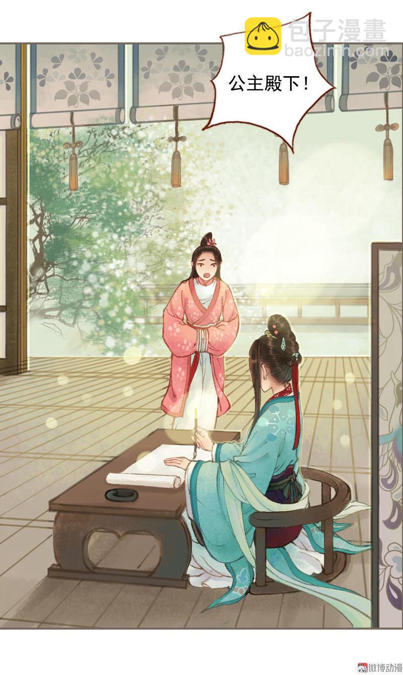 第31话 何为天书（下）-第89话