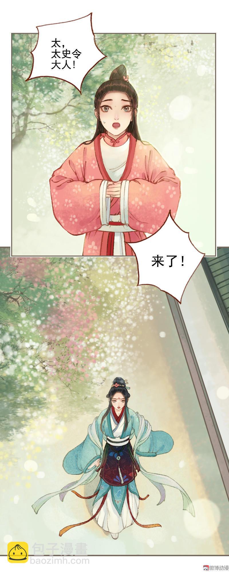 第31话 何为天书（下）-第89话