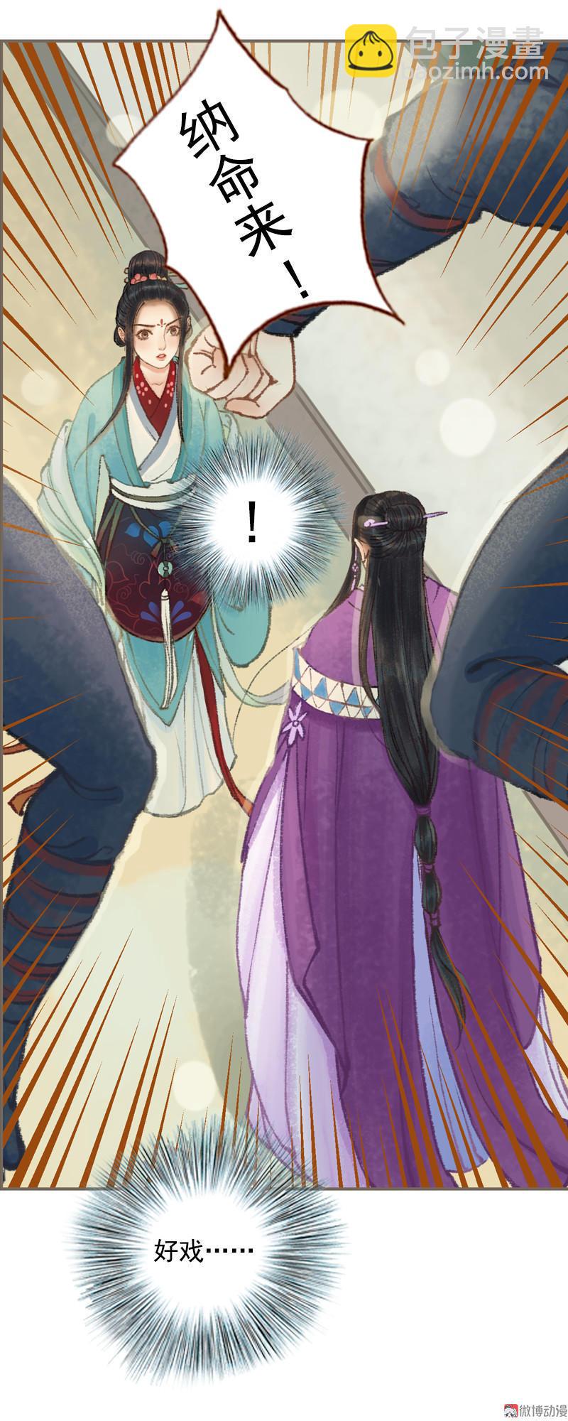 第31话 何为天书（下）-第89话