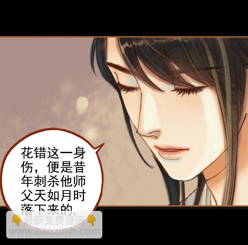 第31话 何为天书（下）-第89话