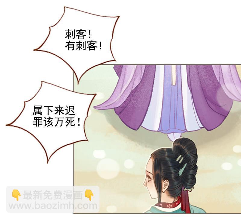 第31话 何为天书（下）-第89话